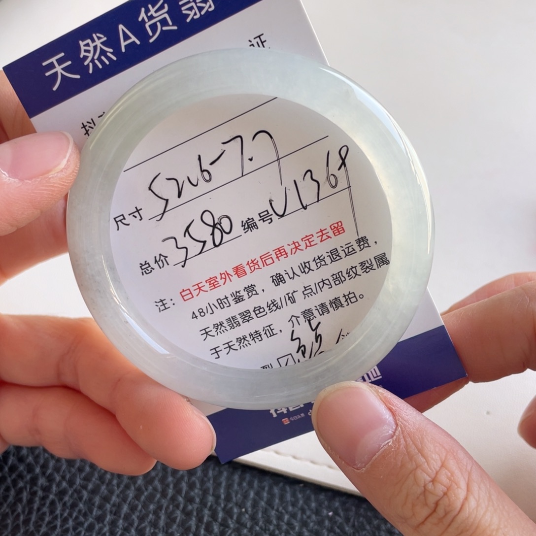 翡翠未镶嵌手镯翡翠