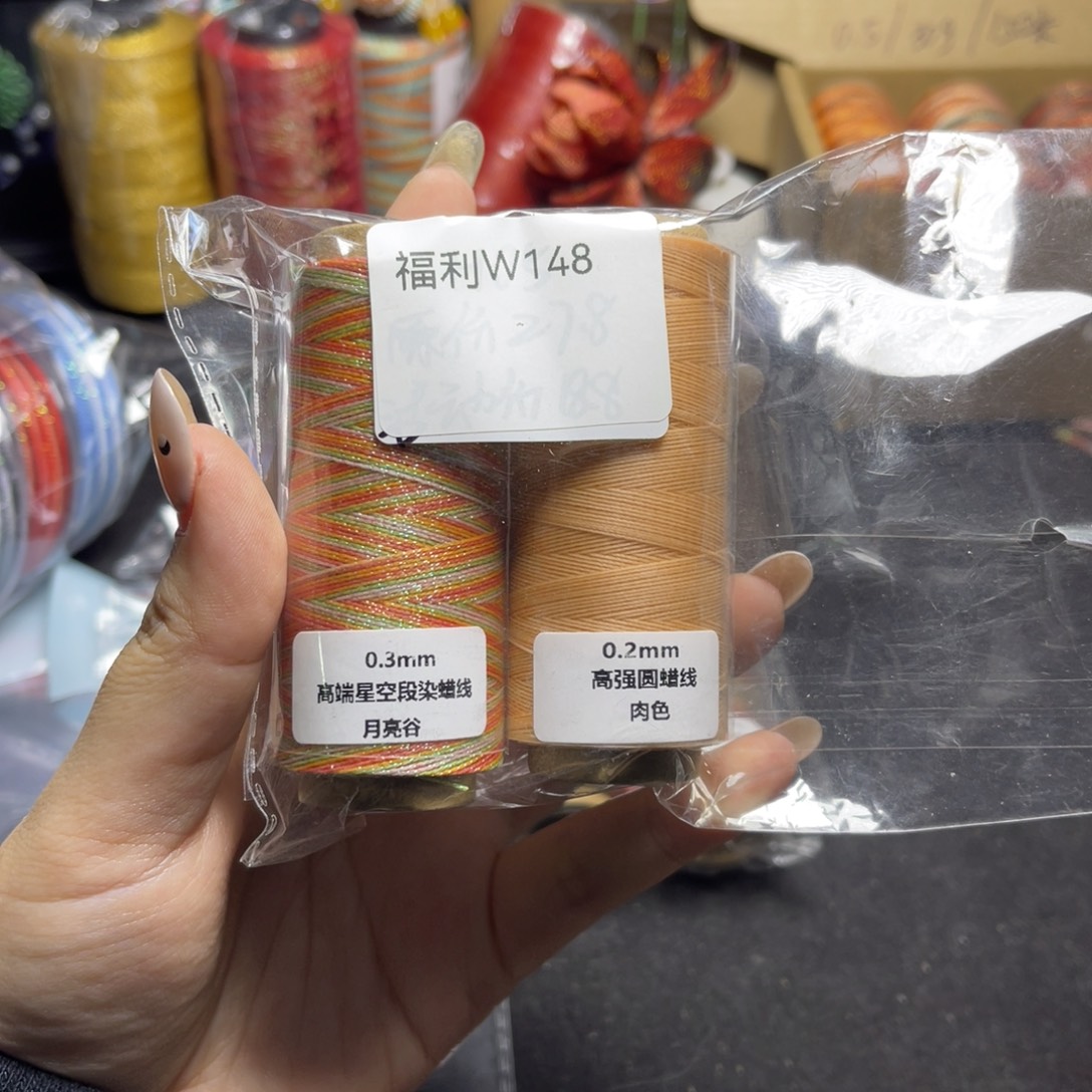 腈纶孤品青样微瑕w148