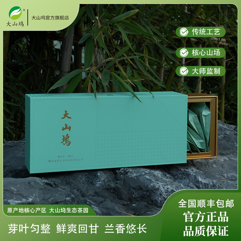 【烟条旅行装】原产地袋泡清香特级鲜爽核心产区生态好茶