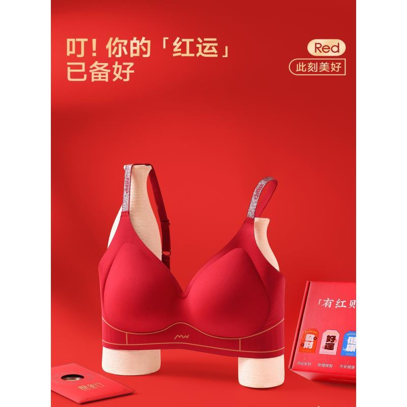 2025无痕红色内衣套装女小胸聚拢收副乳本命年结婚新娘文胸礼盒装