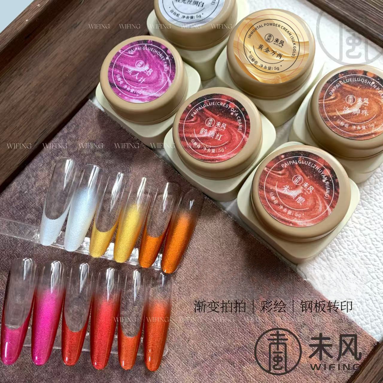 WF未风罐装缎光丝绸拍拍胶彩绘胶丝绸白朱颜酿甲油胶5g美甲店专用