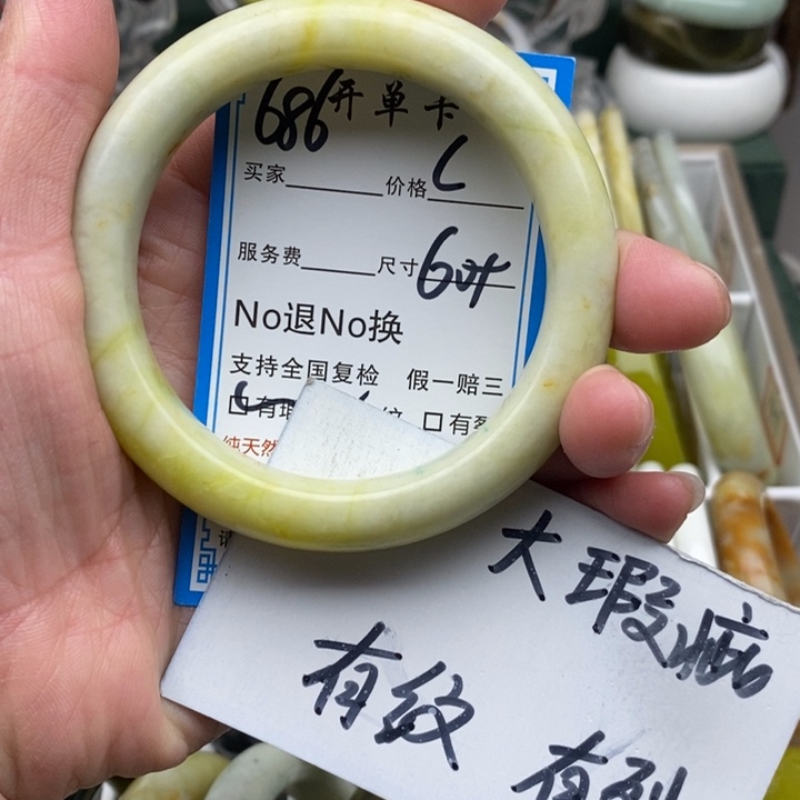 蛇纹石玉未镶嵌手镯