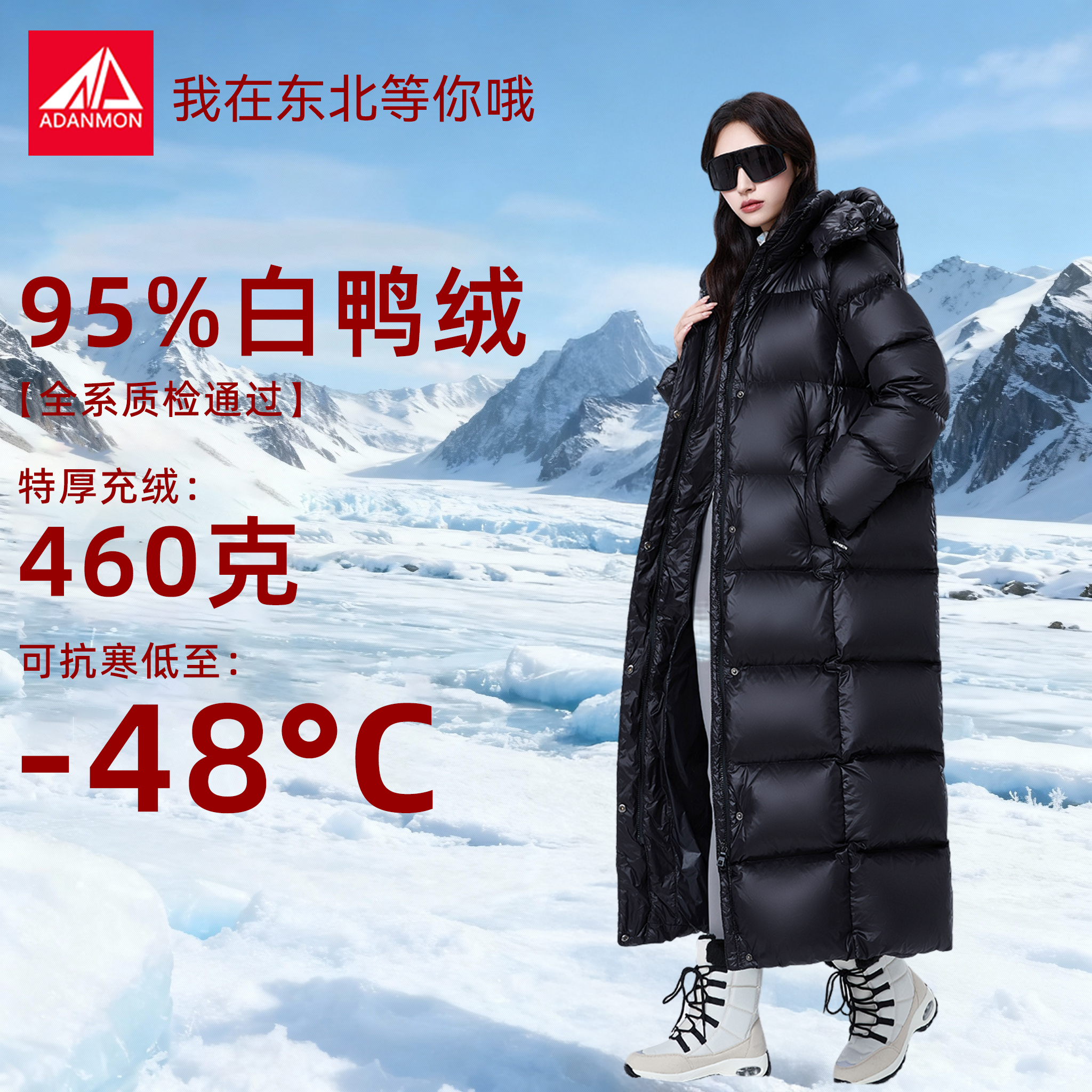 爱丹蒙460克超厚羽绒服女2025新款过膝长款加厚95%白鸭绒女冬外套