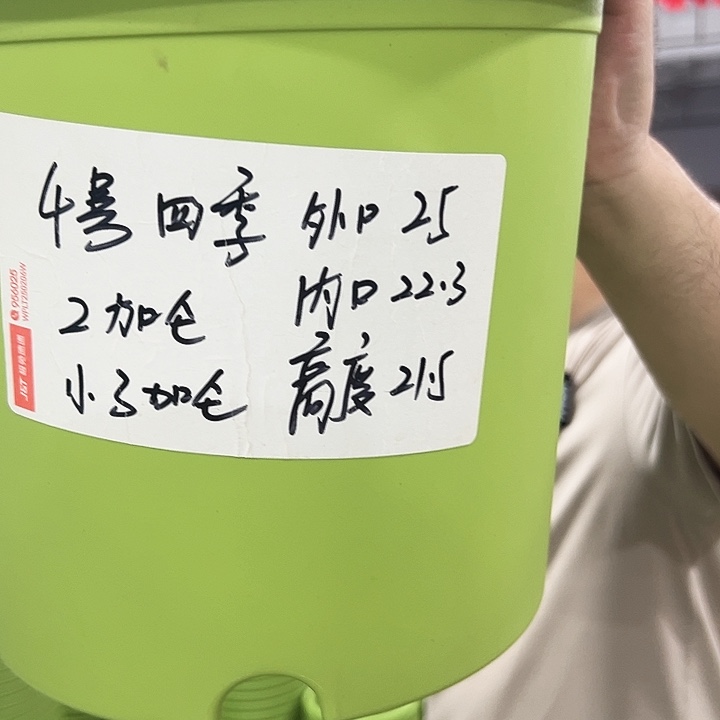 特价4号四季口25高21混色8个无托
