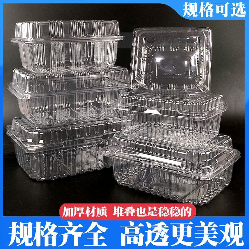 基础打包水果盒子一次性一斤透明果蔬500塑料包装盒草莓长方形带