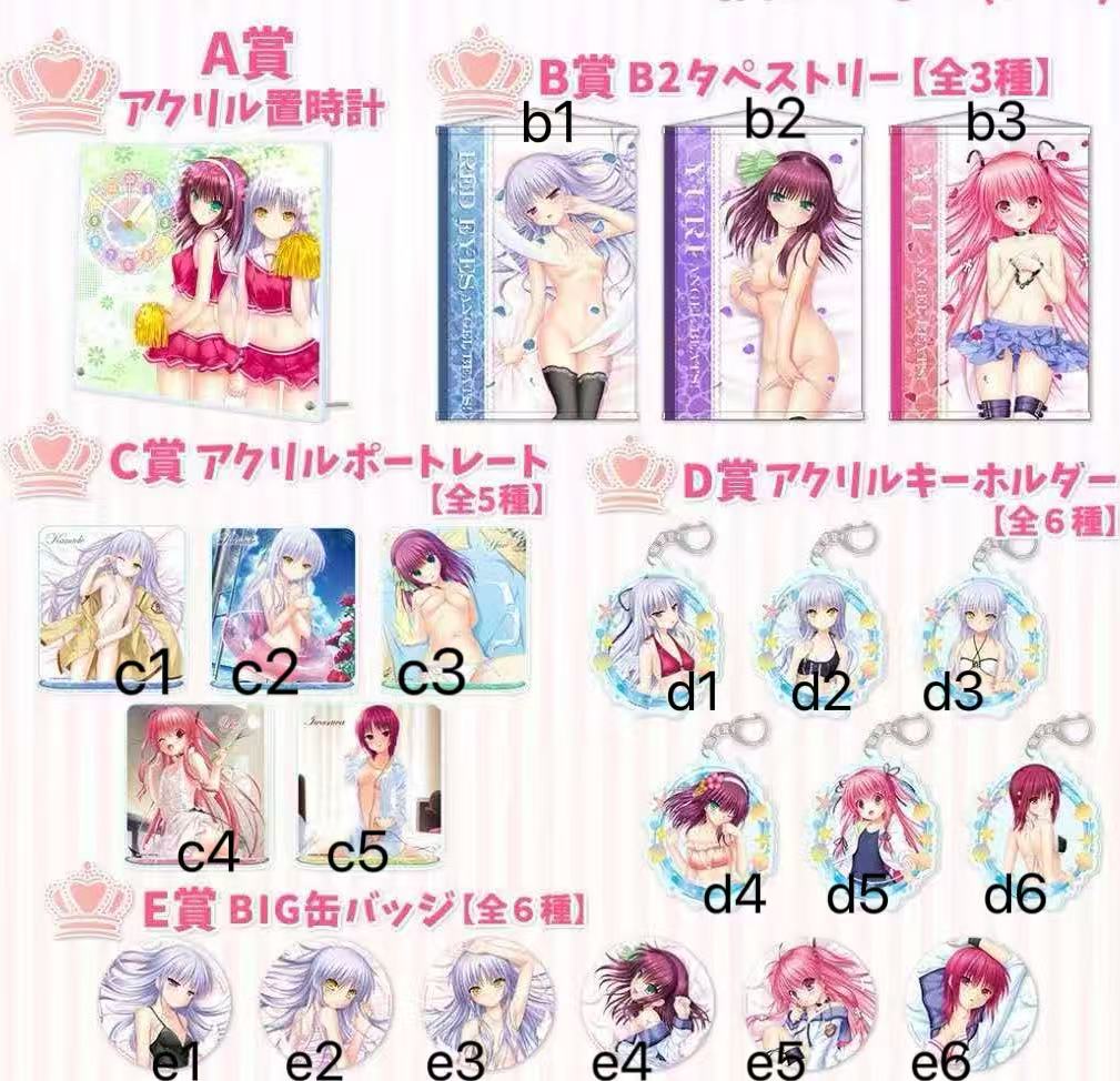 【Angel Beats!】天使的心跳幸运抽赏 正版日谷