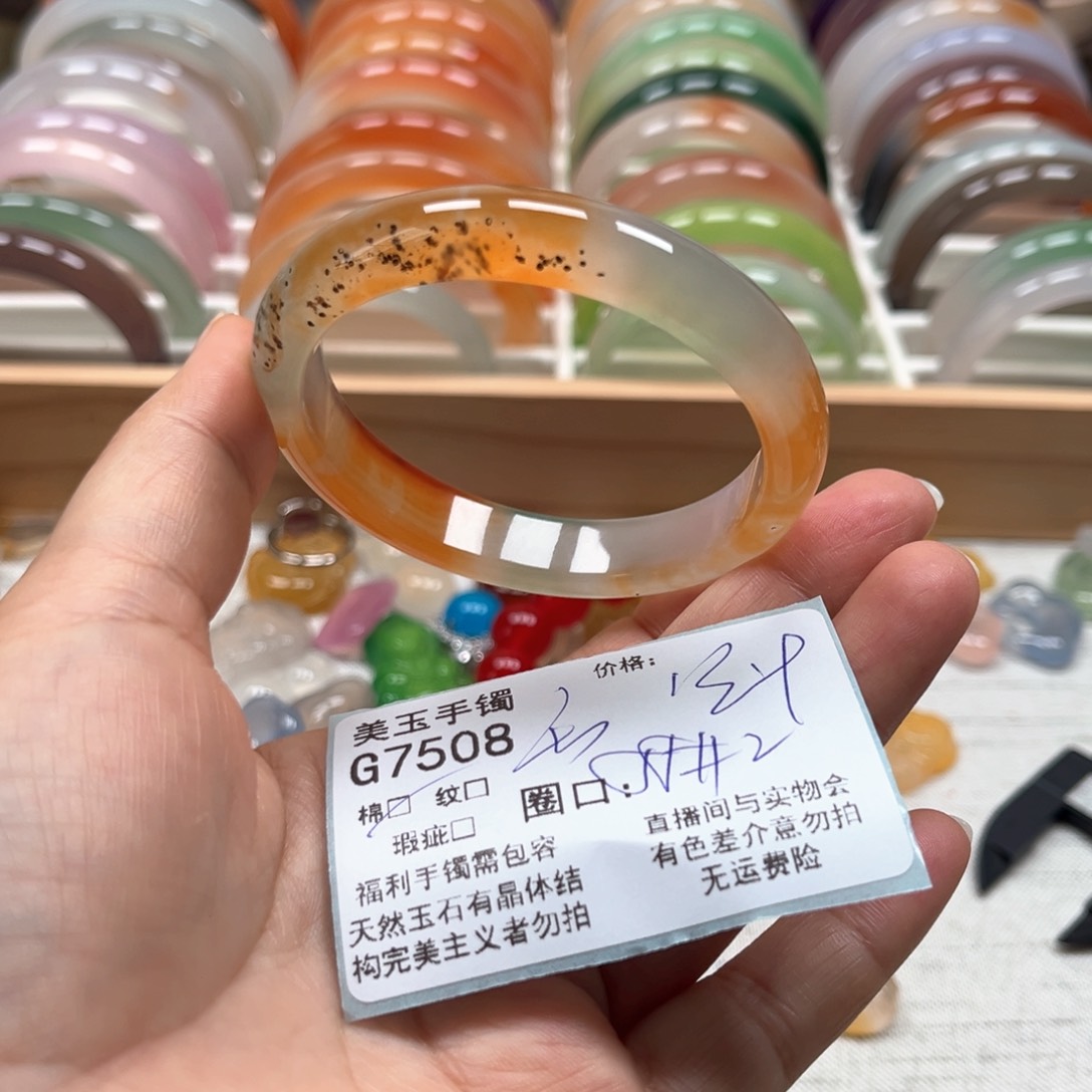 玛瑙/玉髓手镯未镶嵌7508