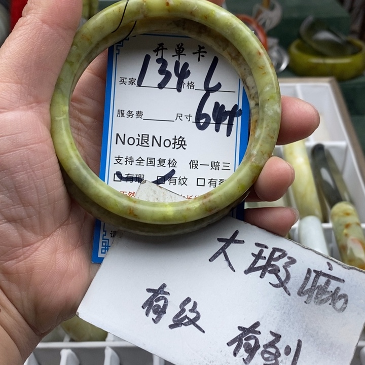 蛇纹石玉未镶嵌手镯