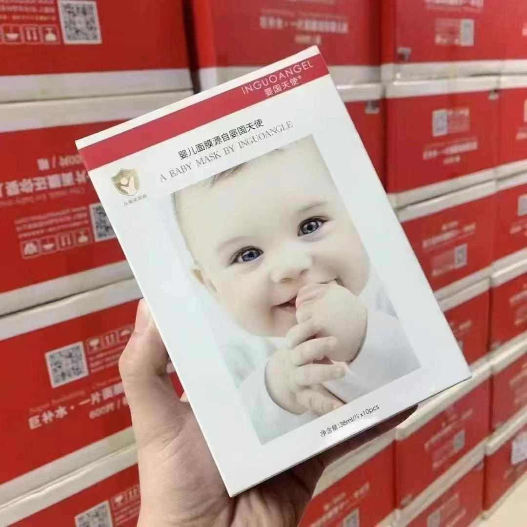 婴儿蚕丝面膜补水保湿收缩毛孔提亮肤色孕妇可用