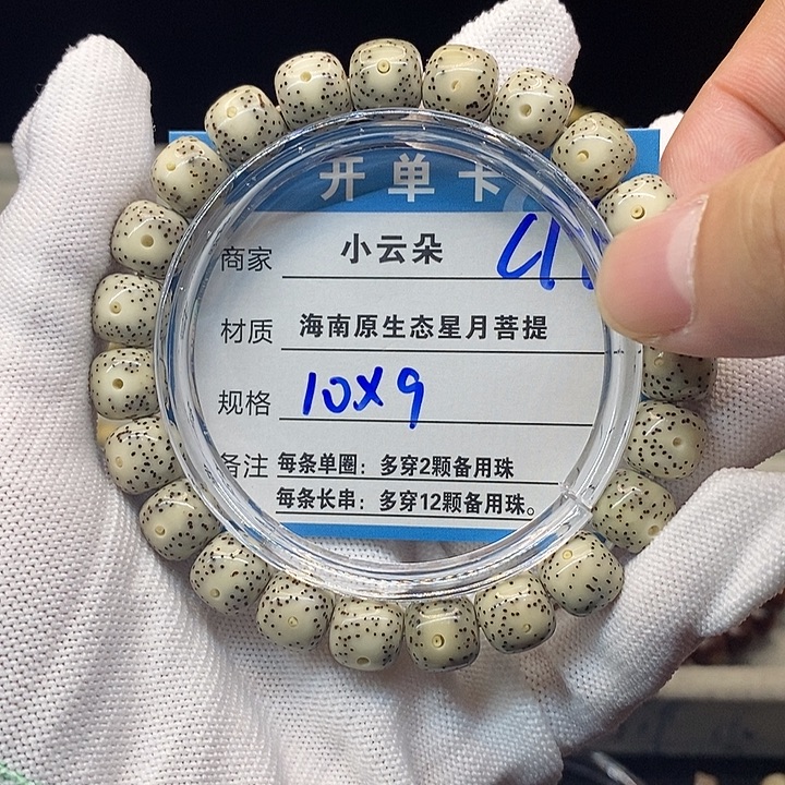 吊坠星月菩提c11.........