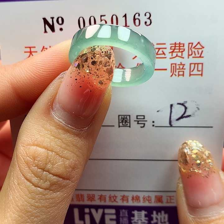 翡翠戒指未镶嵌卡牌