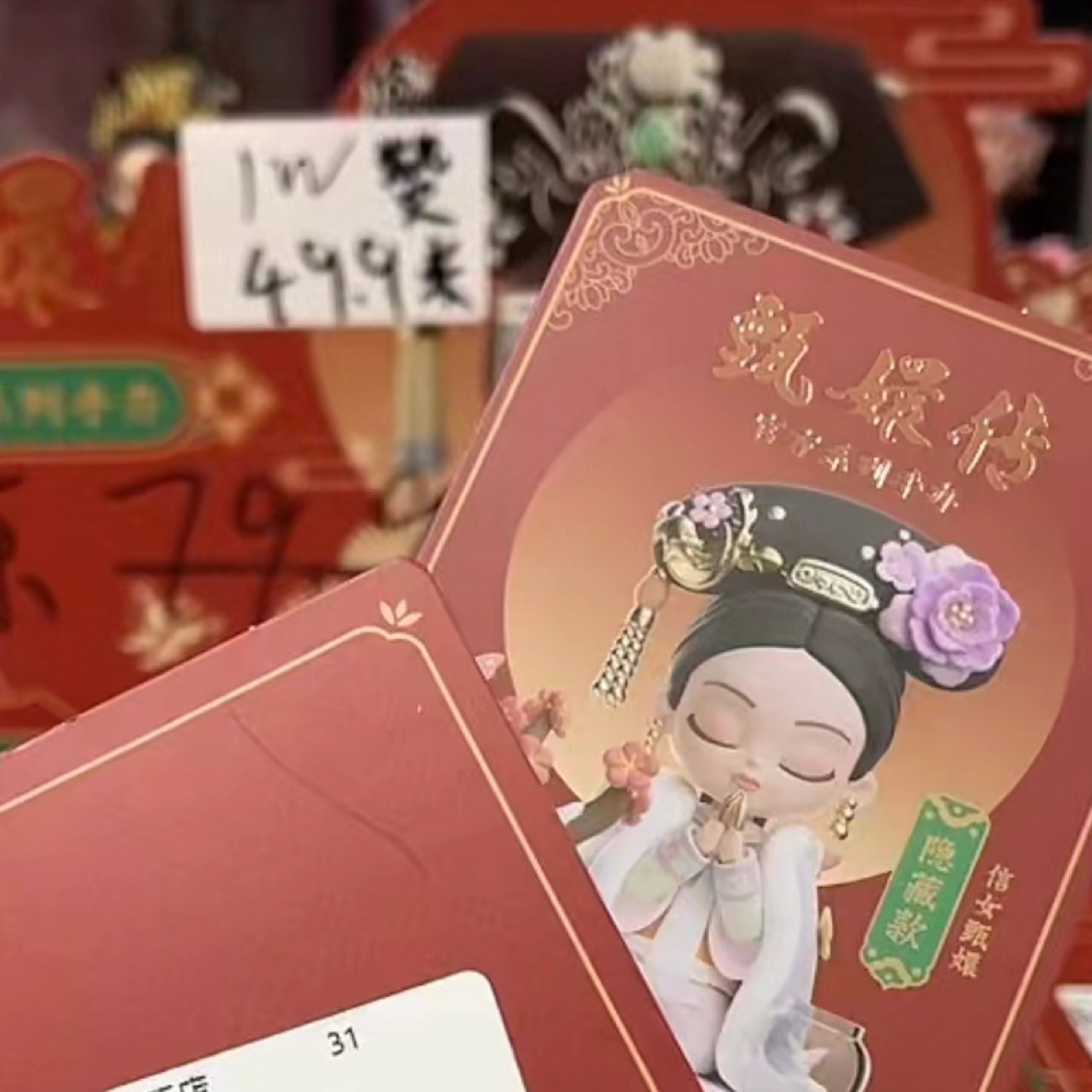 甄嬛一二三代盲盒直拍链接