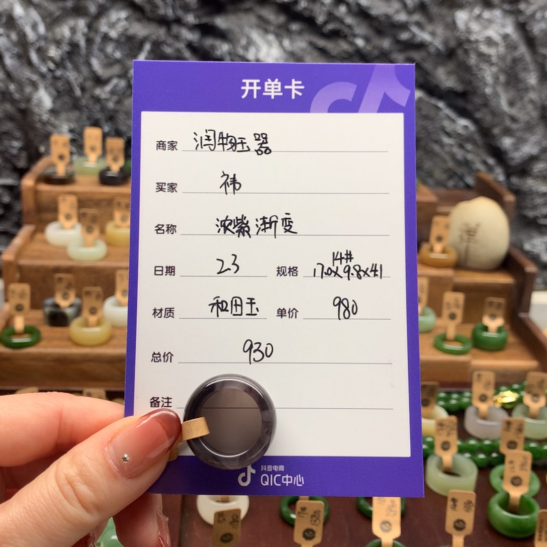 和田玉戒指未镶嵌祎