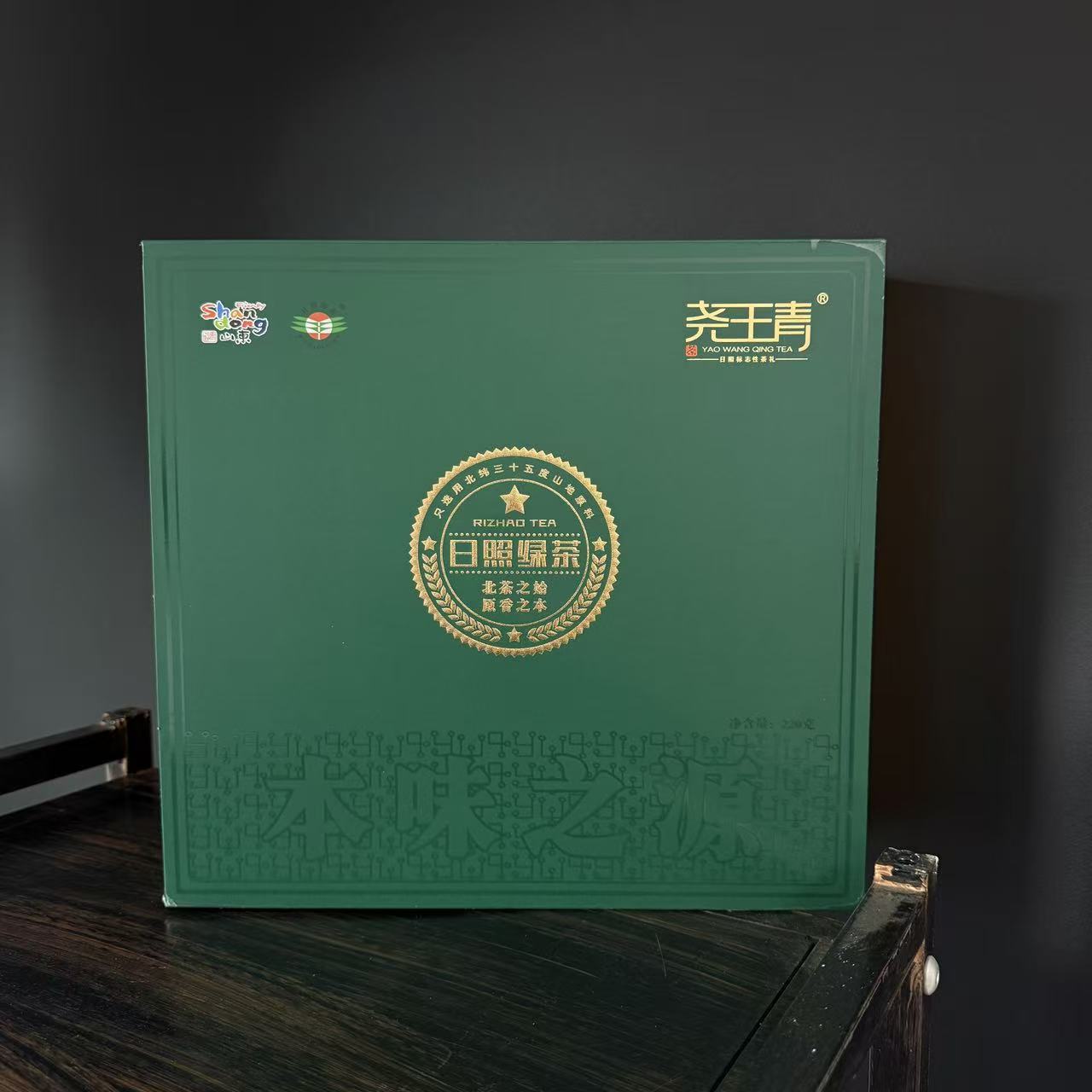 2025日照绿茶秋茶220克礼盒装手工炒制茶叶