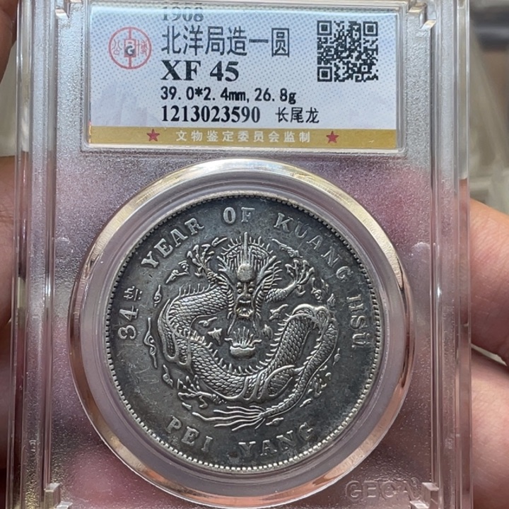 银古钱币一枚图片品相