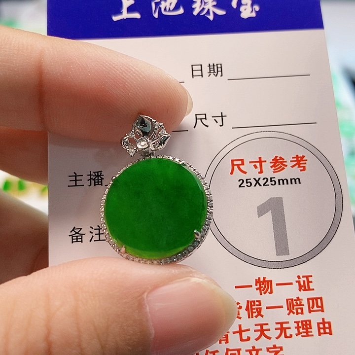 【闪购商品】翡翠18K金镶嵌颈饰暖*?翡翠