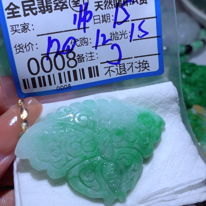 定制翡翠未镶嵌A***?我