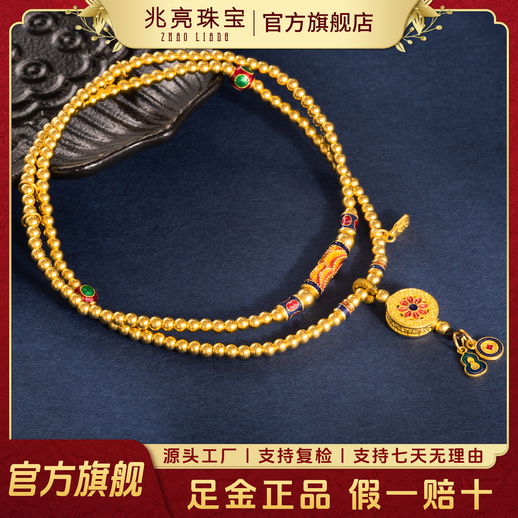 黄金格桑花足金手链女款三圈手串一款两戴女士项链送女生轻奢礼物