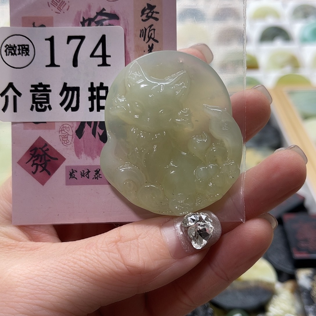 蛇纹石玉挂坠未镶嵌