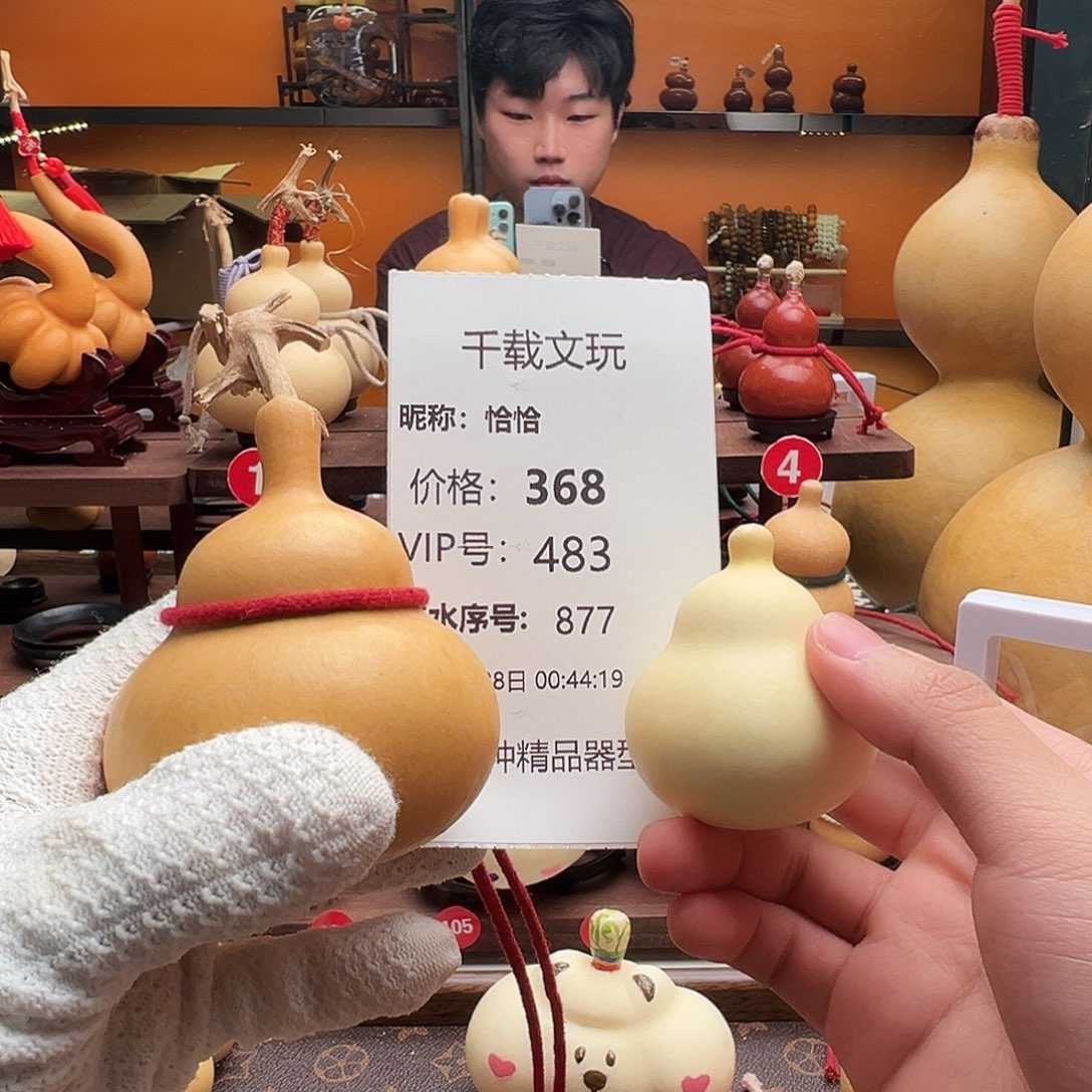 恰***恰一物一拍葫芦文博