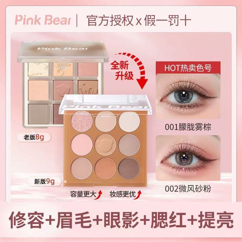 一盒Pink Bear皮可熊元气九色眼影多功能一盘九色多用日常高颜值