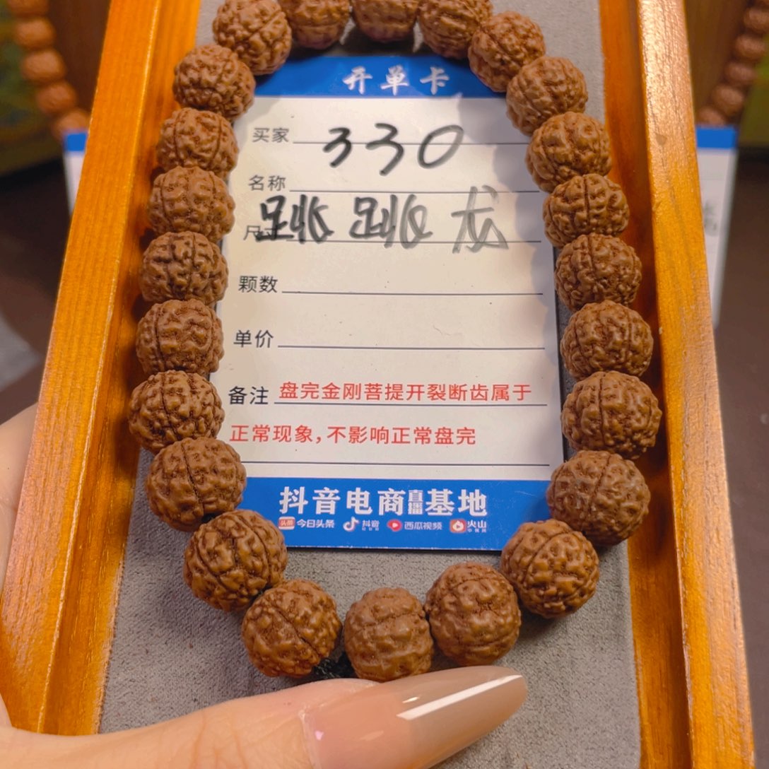 金刚菩提手串330跳跳龙卡14