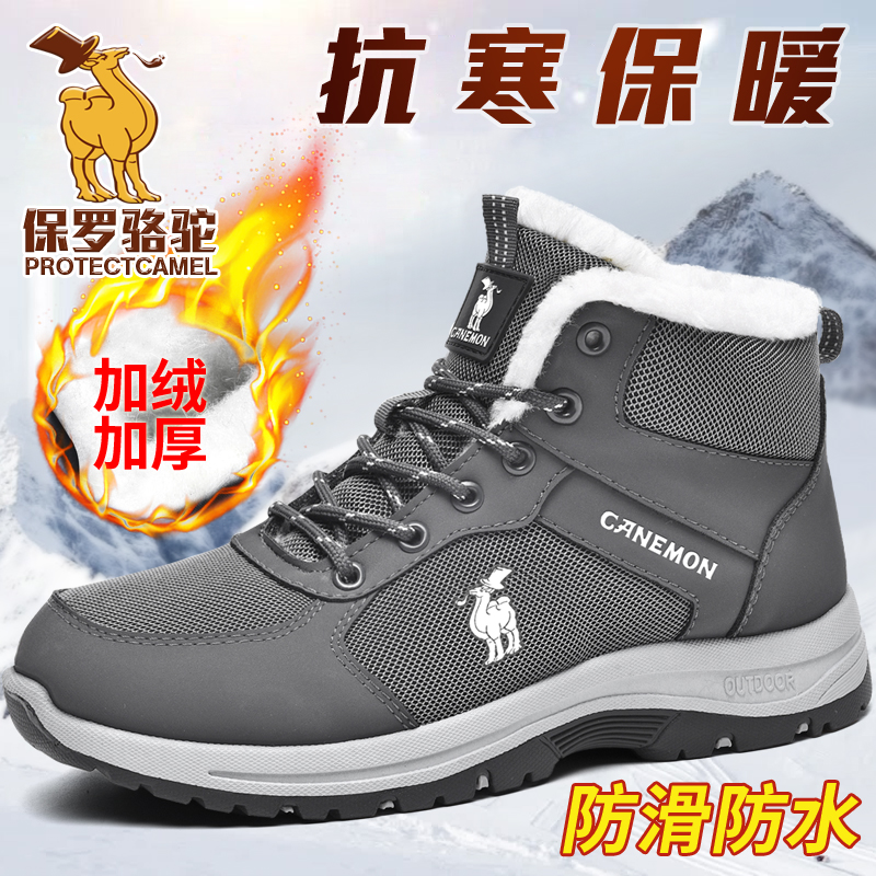 保罗骆驼男鞋户外高帮棉鞋冬季男士加绒加厚保暖雪地靴