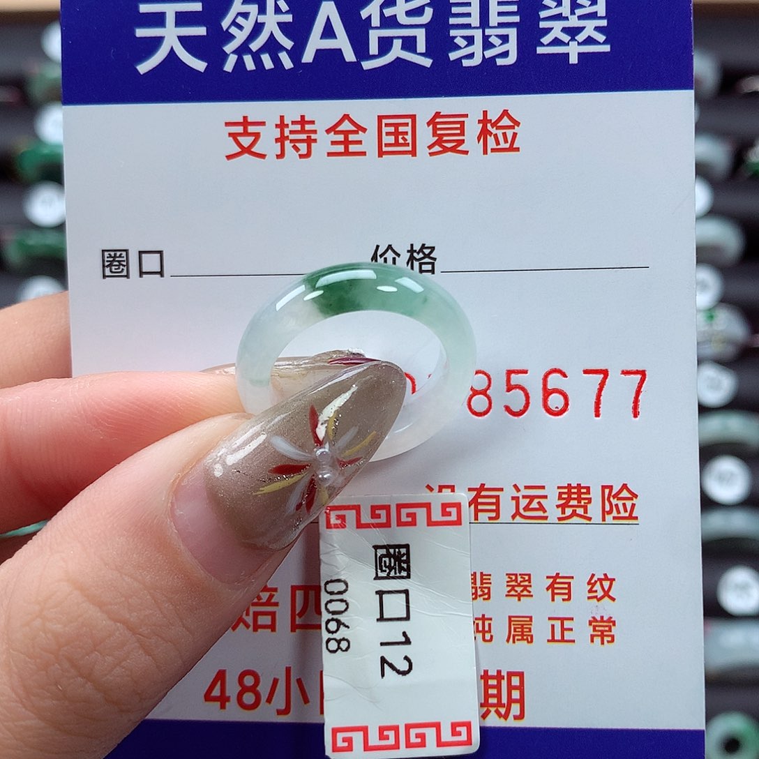 翡翠戒指未镶嵌12圈