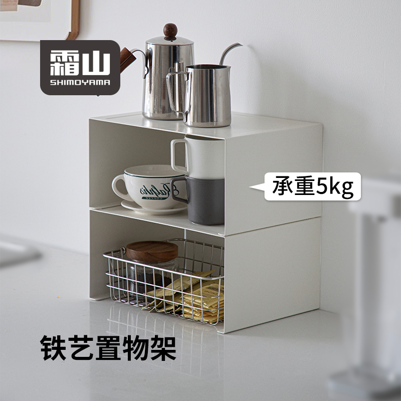日本霜山铁艺置物架家用桌面整理架可叠加放置收纳架厨房调料架