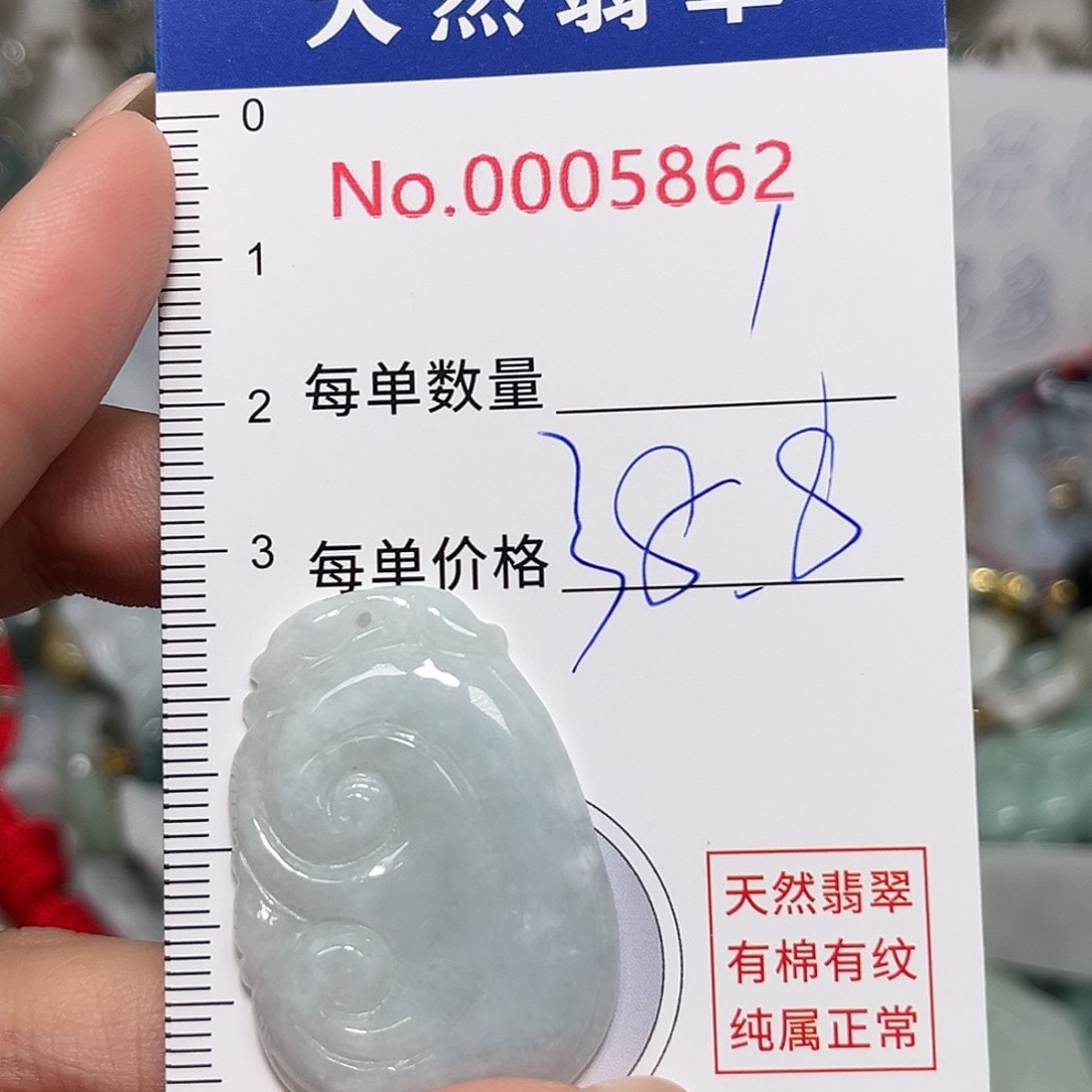 翡翠未镶嵌吊坠(赠链)如意吊坠5862