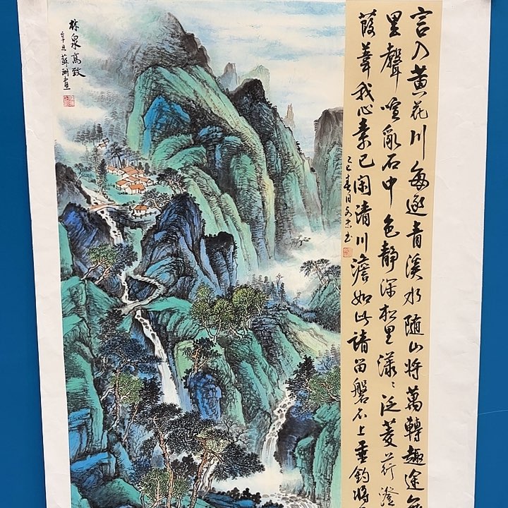 国画苏珊老师去伪存真原作