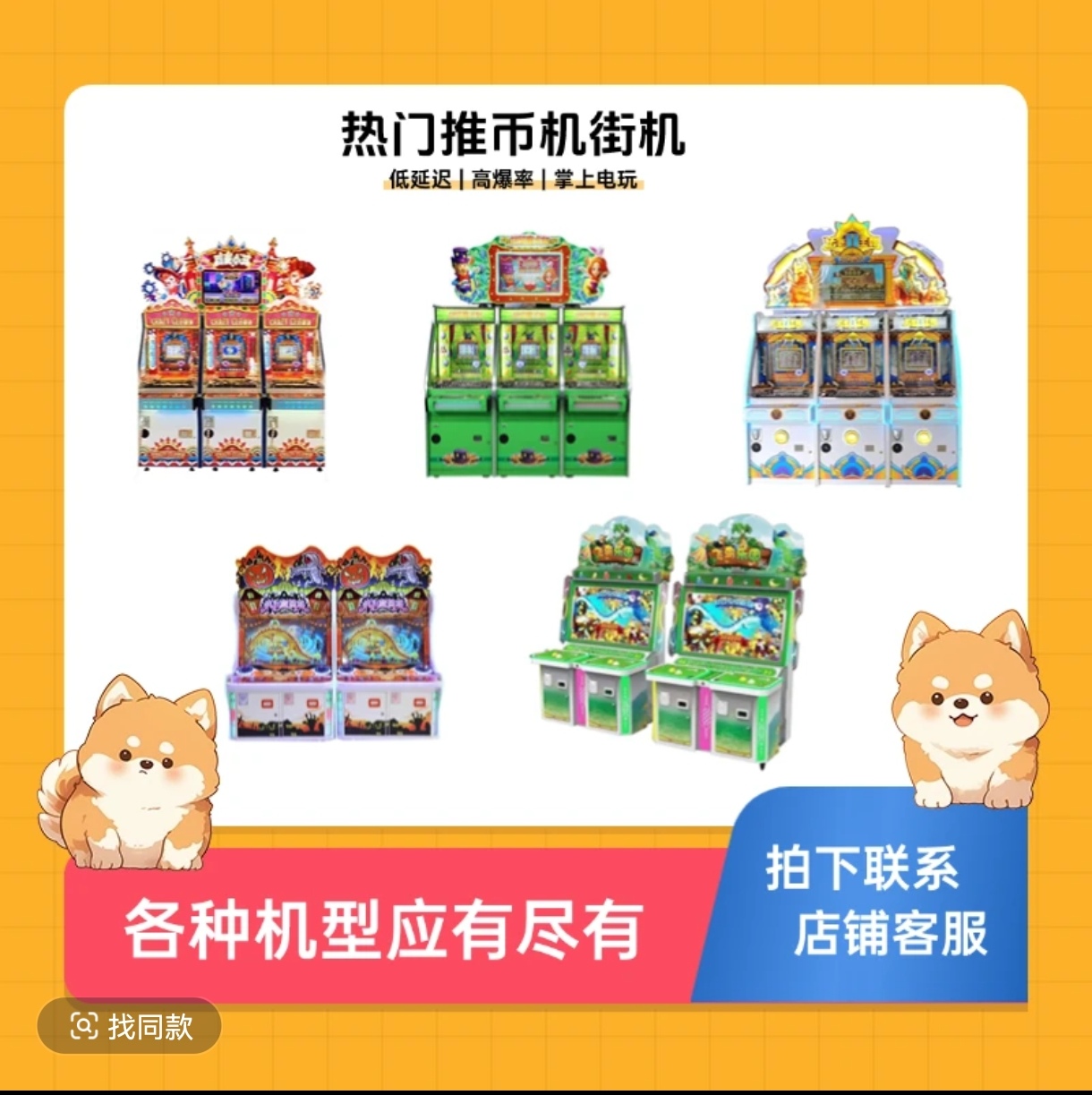 推币机街机各种机型马戏团魔术师黄金一号法老王朝（联系店铺客服）