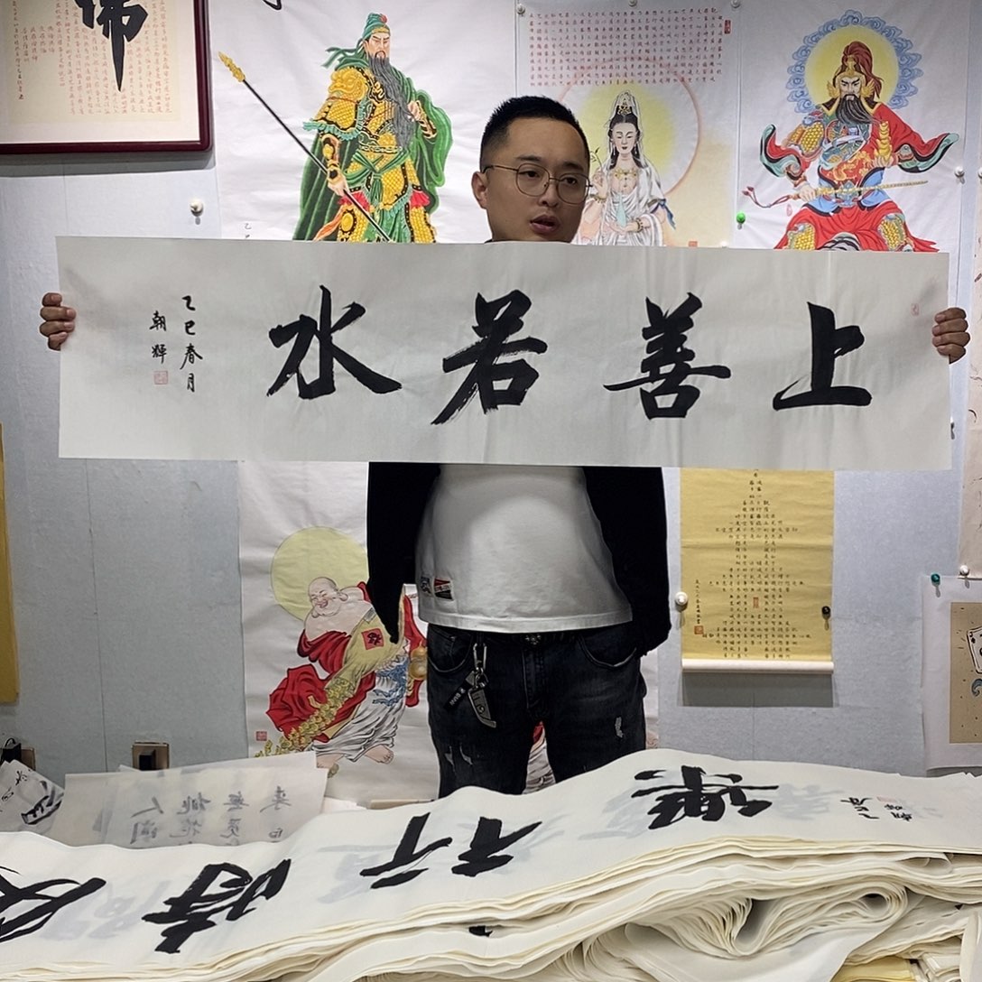 书法 书法作品手写作品