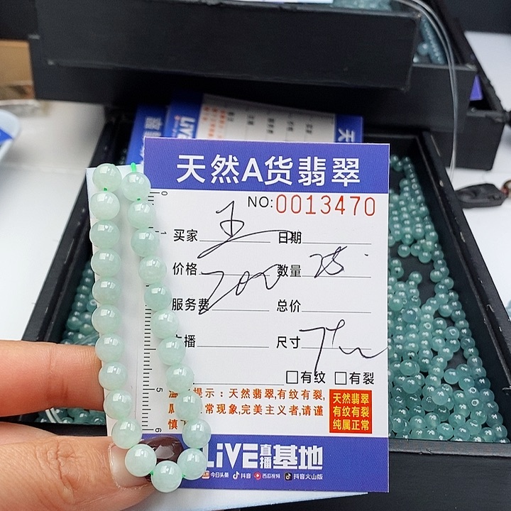 翡翠手链未镶嵌王**姐