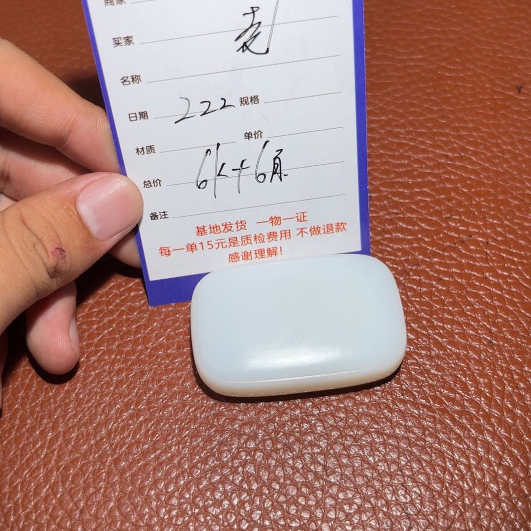 和田玉挂件未镶嵌老*?