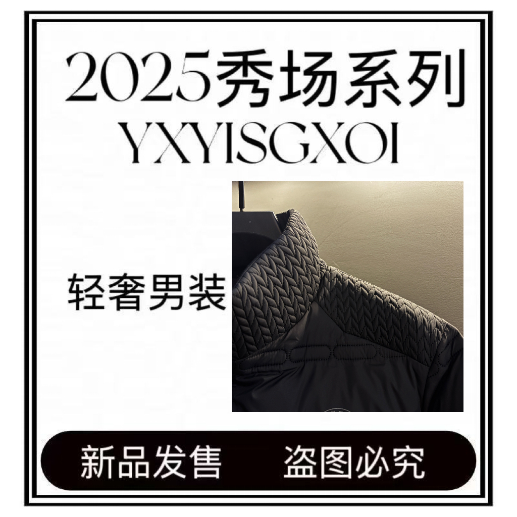 【青风专属羽绒服-XU1216】 25年新款秀场潮流百搭立领羽绒服外套