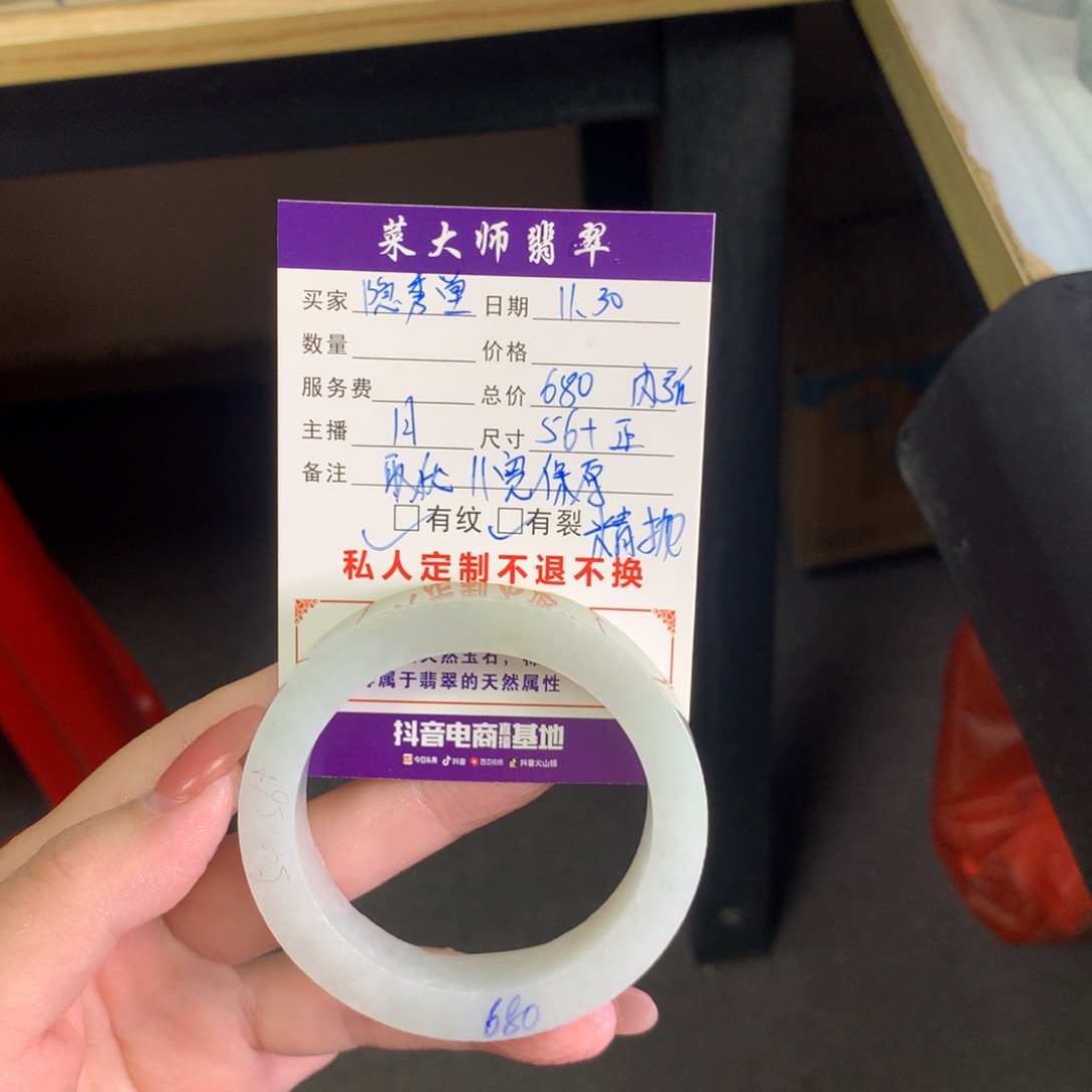 【闪购商品】未镶嵌手镯定制翡翠隐*堂