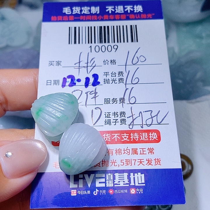 彬***程定制翡翠未镶嵌天光墟翡翠市场现金代购