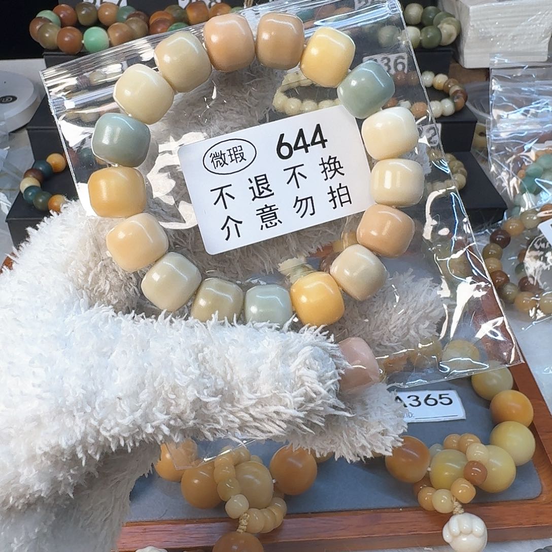 菩提根/象牙果手串