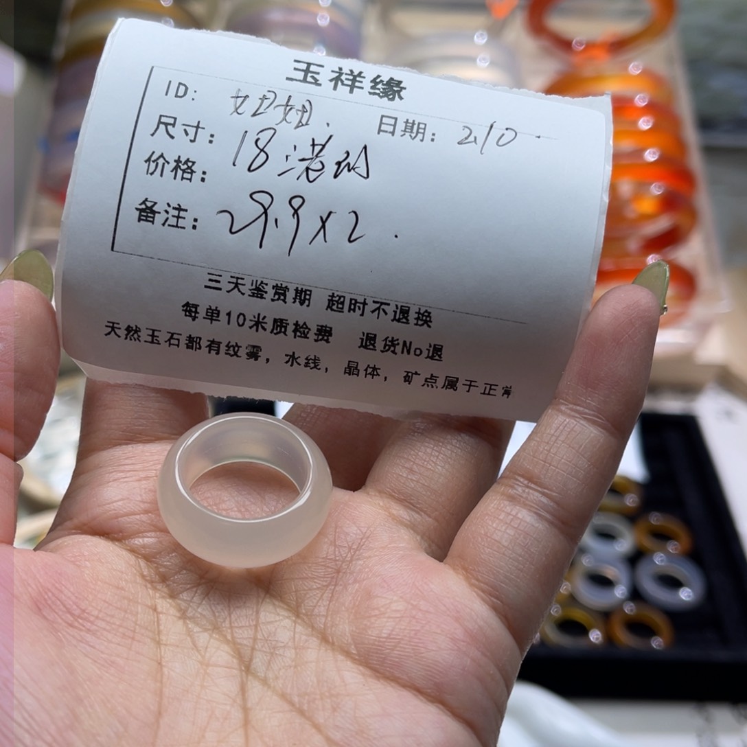 玛瑙/玉髓戒指未镶嵌