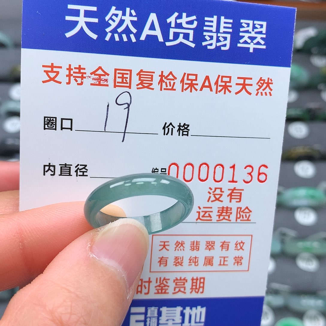 【闪购商品】翡翠戒指未镶嵌?****?19圈口