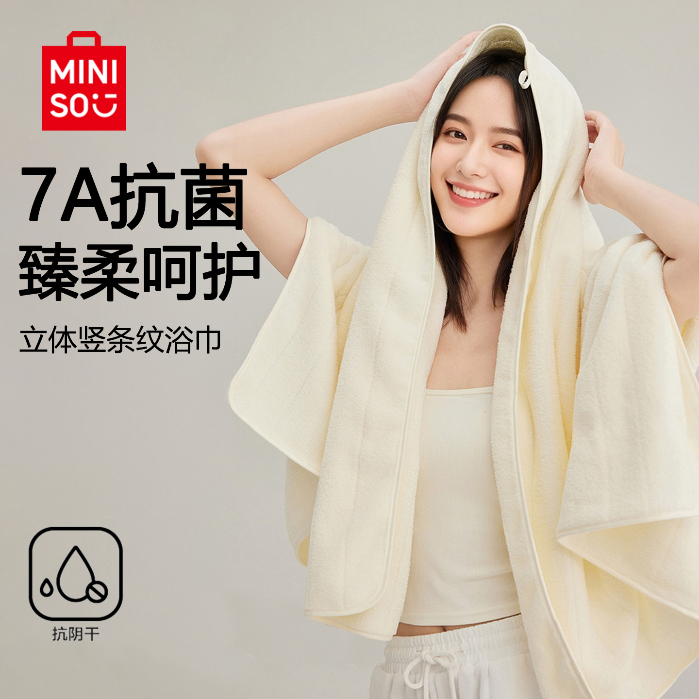 名创优品冬季加厚浴巾比纯棉吸水情侣加大裹巾抗菌防臭洗澡大毛巾