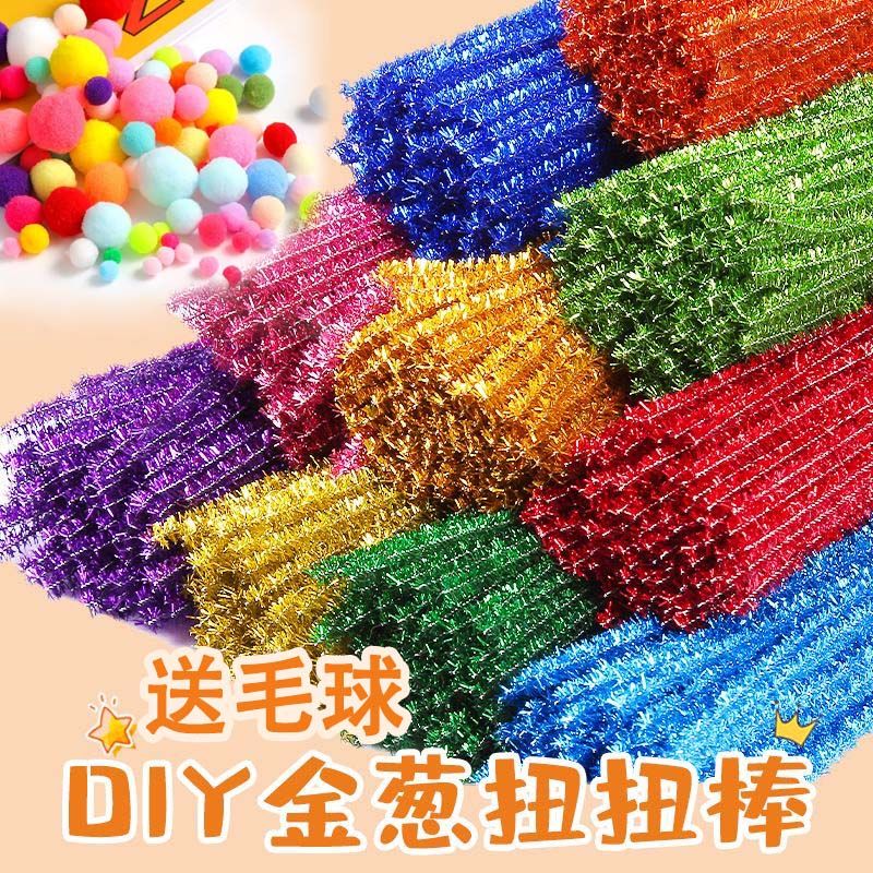 七彩金葱扭扭棒毛根条手工diy花束材料益智玩具