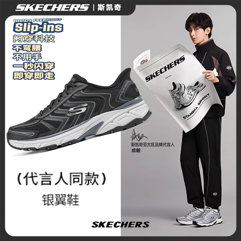 【成毅同款】斯凯奇闪穿鞋老爹鞋2025夏季男鞋厚底休闲运动鞋233150