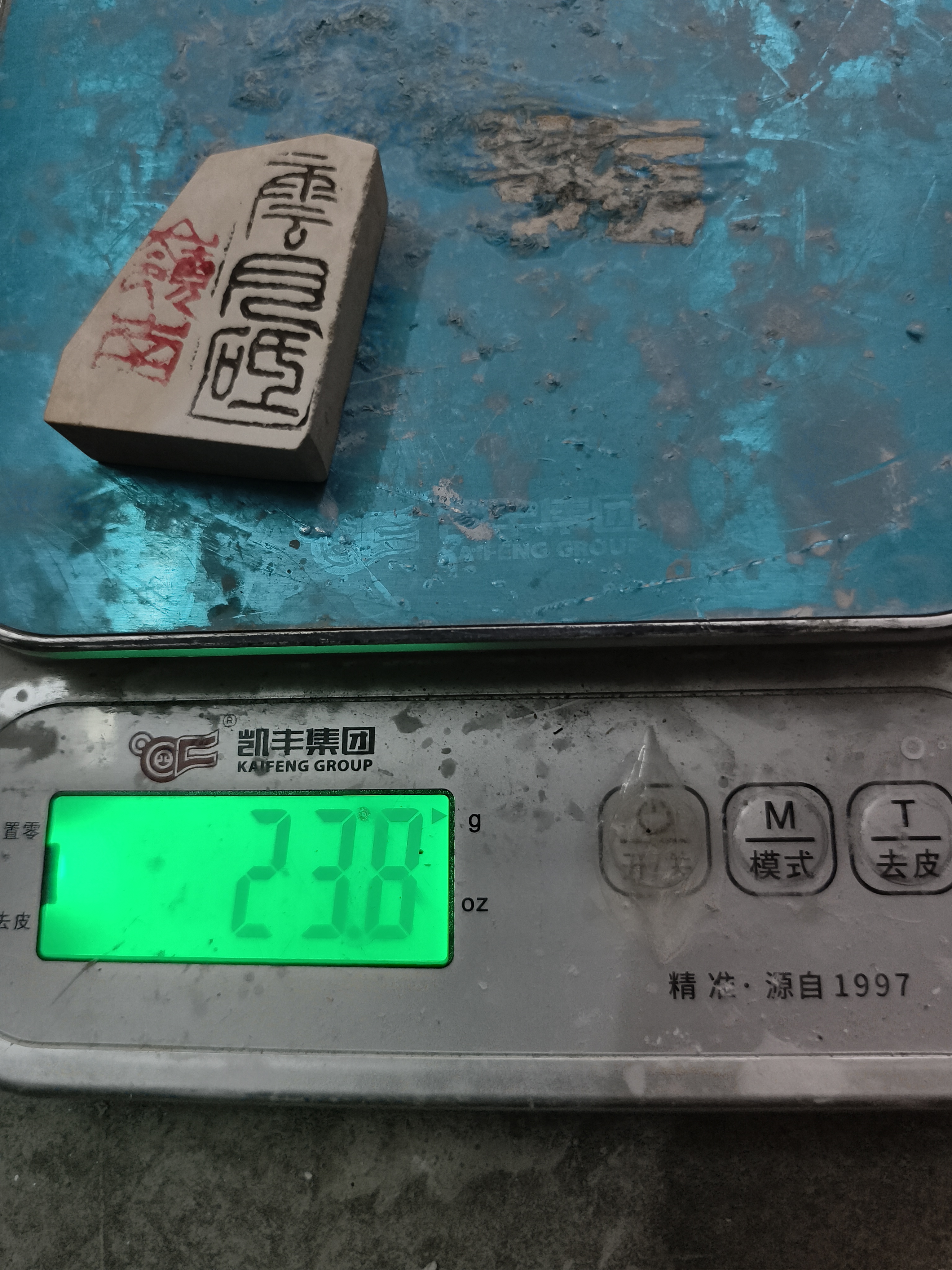 天然砥石，打浆石，（超细）