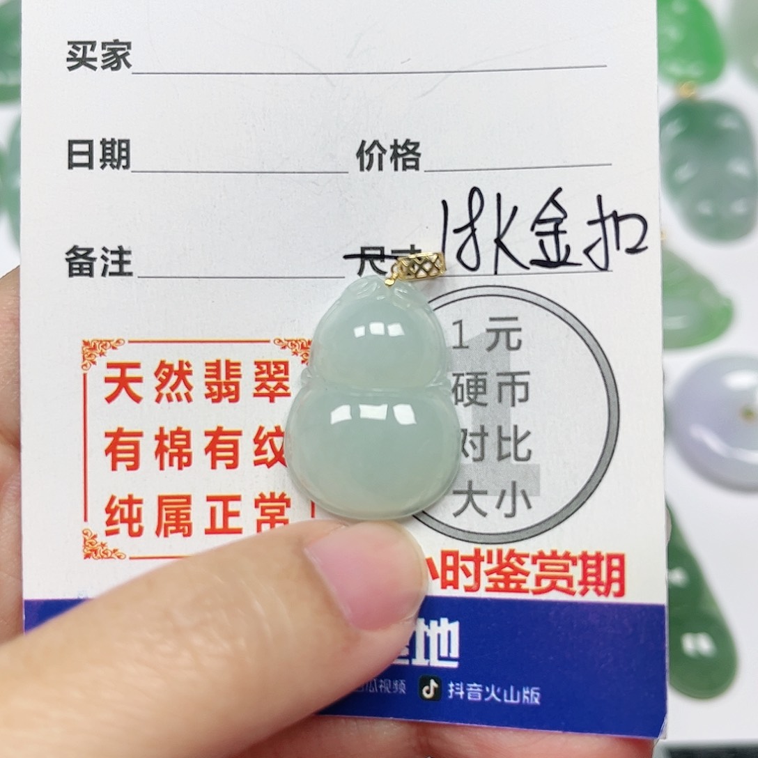 翡翠挂件18K金镶嵌四会天然A货翡翠