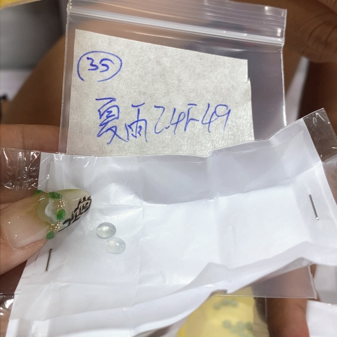 定制翡翠未镶嵌夏*?