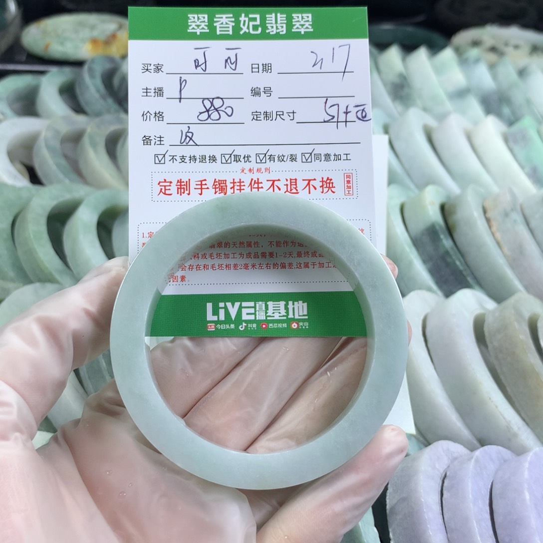 定制翡翠手镯未镶嵌可****?