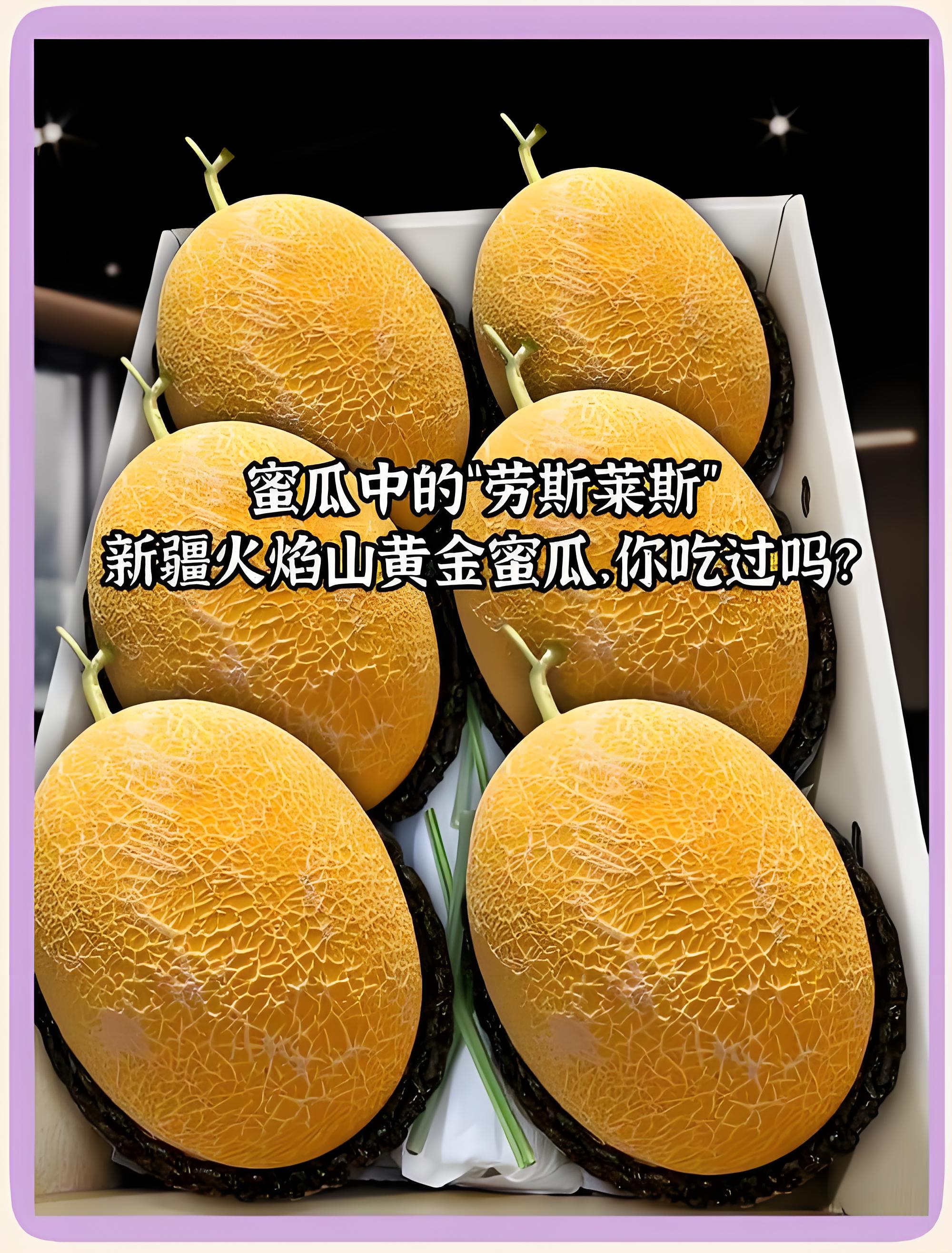 （陆运包邮）新疆特产新鲜现摘火焰山黄金蜜瓜脆甜多汁蜜瓜黄蛋子瓜