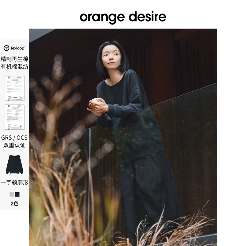 orange desire松弛感简约毛边一字领卫衣2025春季新款OD2ESWQK041